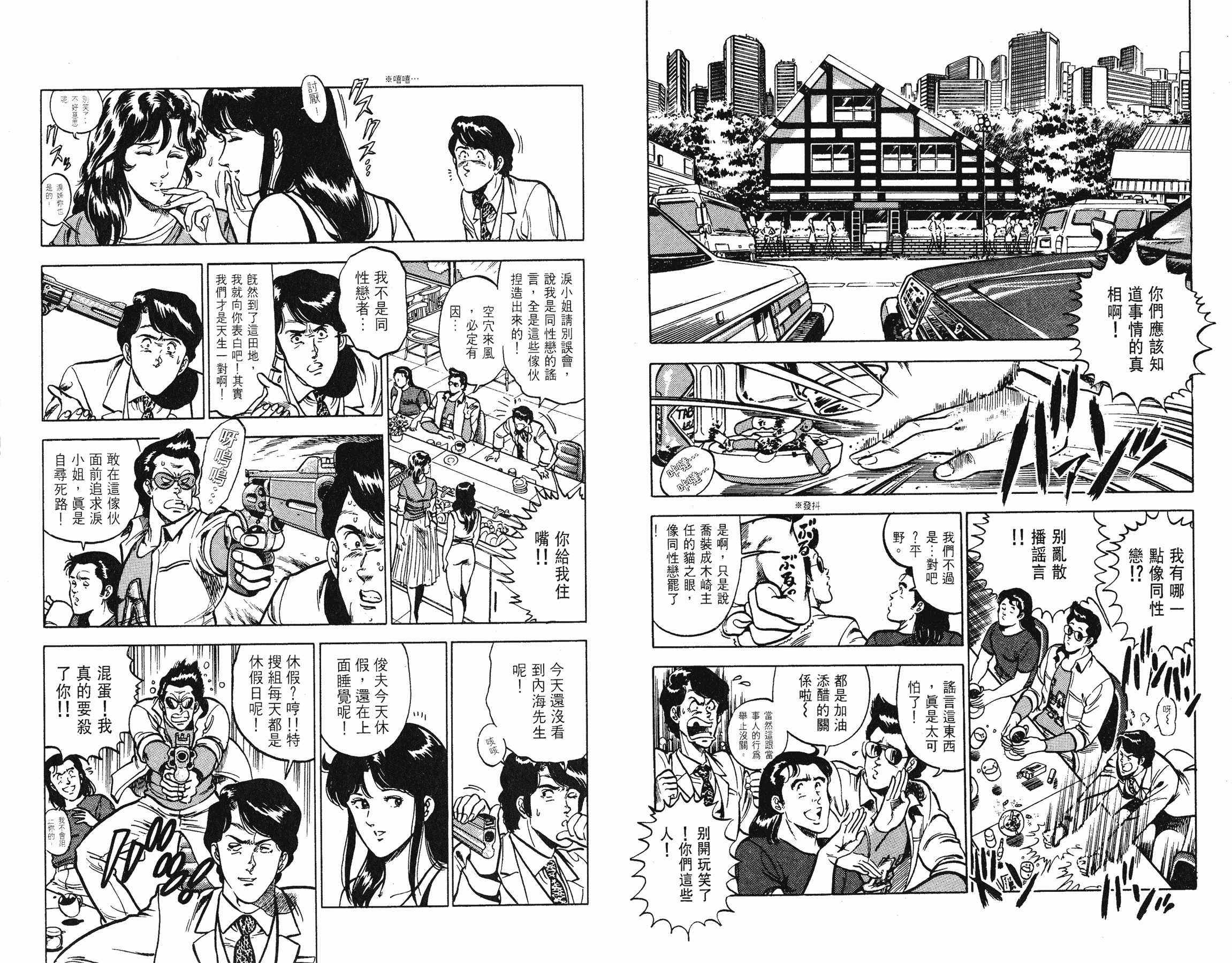 [貓之眼CAT'S.EYE][北條司][玉皇朝][C.C]Vol.1145